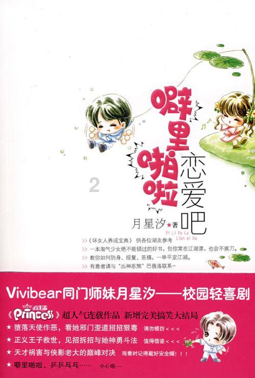 宋庄公贪心起刀兵